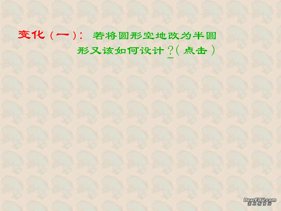 测量物体的高度2三角函数的应用 福建省南平地区九年级数学下册第一章 直角三角形整章课件集二 北师大版_第3页