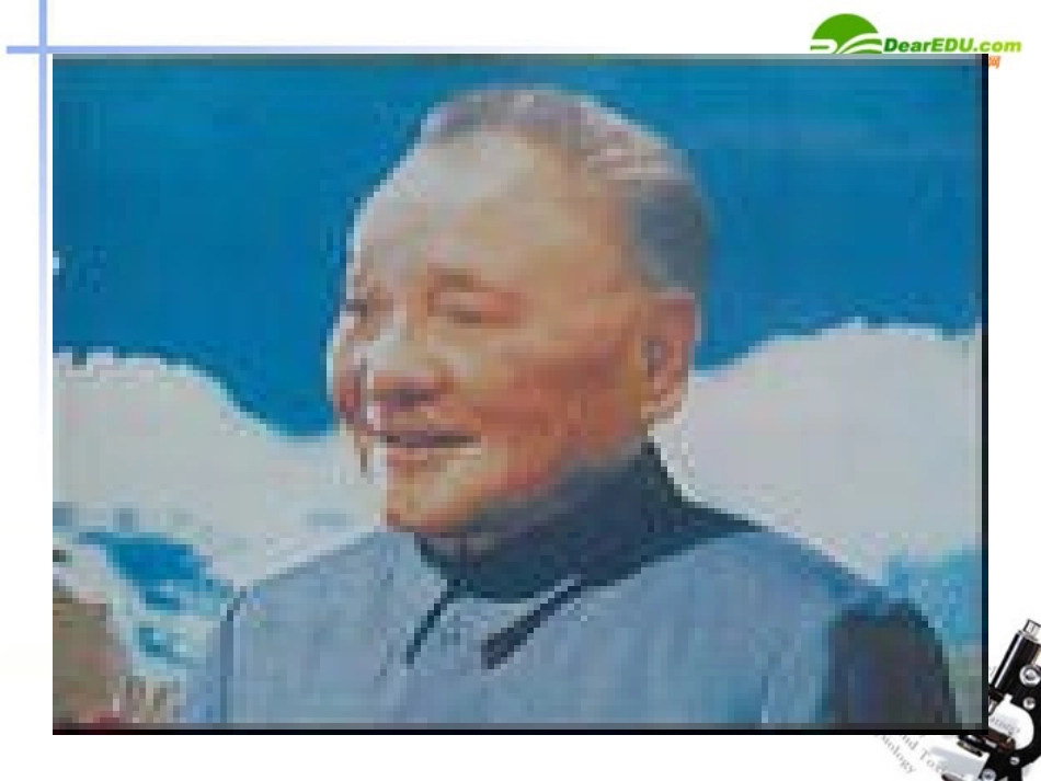 高中语文(老王)课件 苏教版必修3 课件_第3页