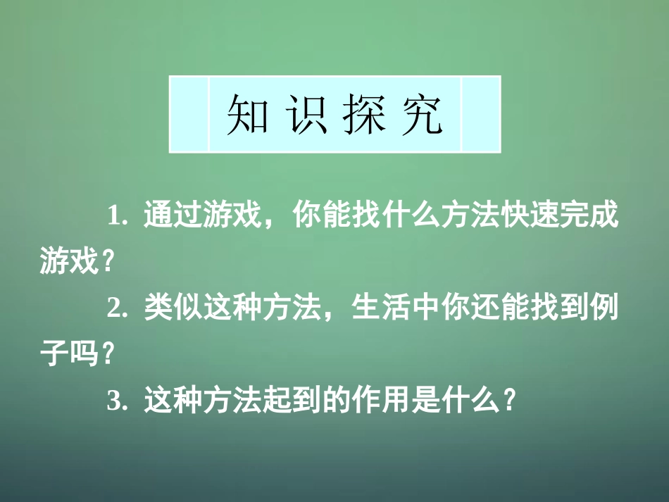 高中数学 3.1.2用二分法求方程的近似解课件 新人教A版必修1 课件_第2页