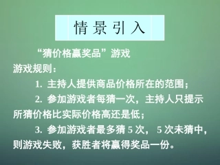 高中数学 3.1.2用二分法求方程的近似解课件 新人教A版必修1 课件