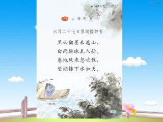 六月二十七日望湖楼醉书苏轼