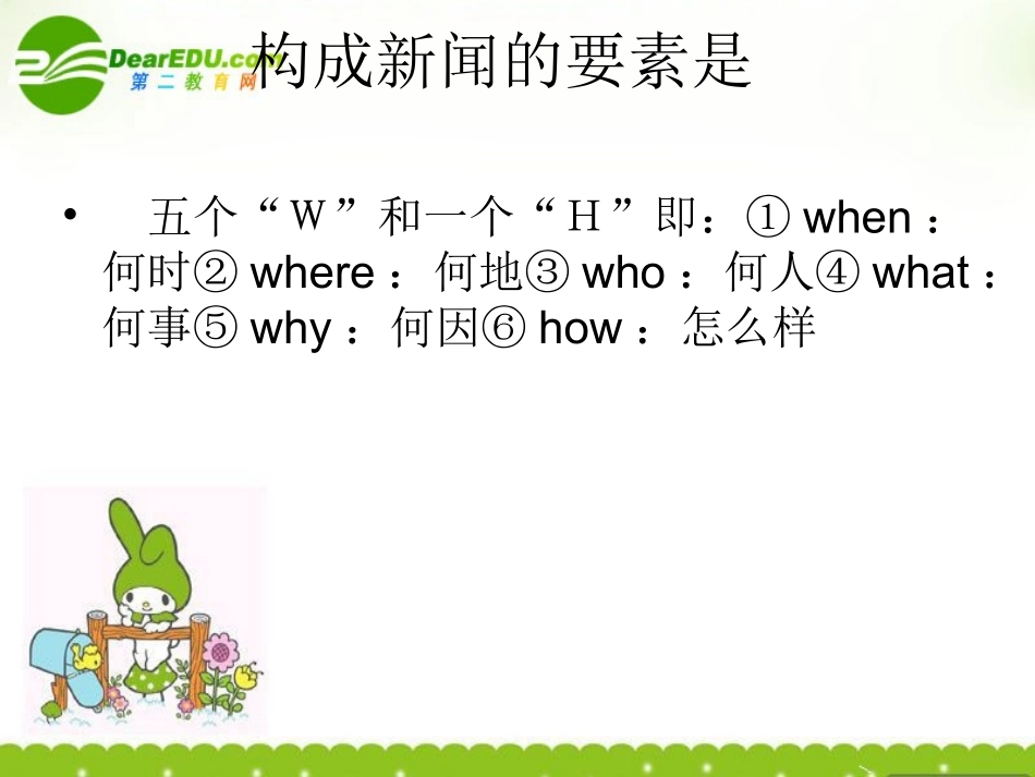 高中语文 (别了，不列颠尼亚)课件 人教版必修1 课件_第3页