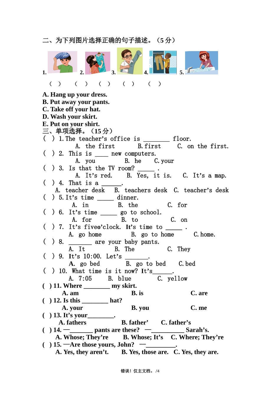 四年级下册英语第五单元检测卷_第2页