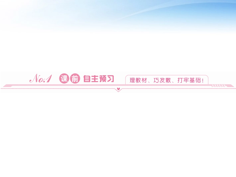 高中英语 15-4Lesson 4 Understanding课件 北师大版必修5 课件_第2页