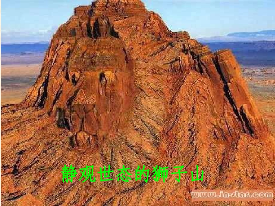 敬畏自然课件_第2页