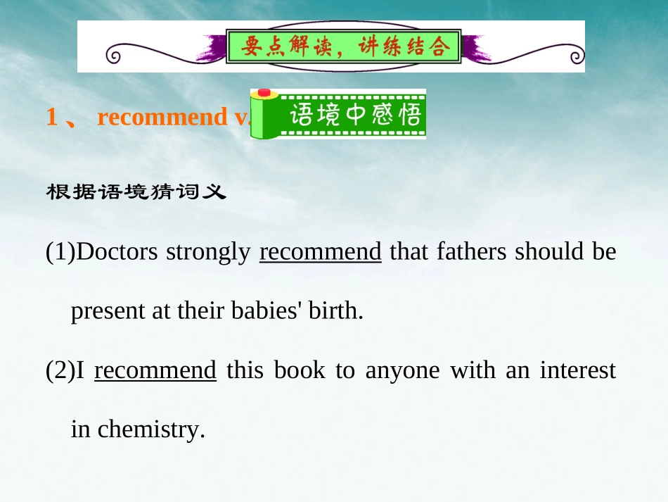 高中英语总复习 Unit5　Travelling abroad课件 新人教版选修7 课件_第2页