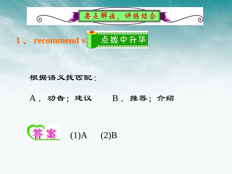 高中英语总复习 Unit5　Travelling abroad课件 新人教版选修7 课件_第3页
