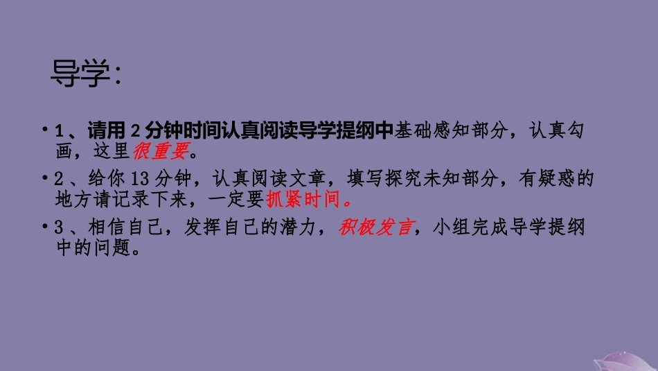 高中语文第三专题直面人生纪念刘和珍君第二课时课件苏教版必修5 课件_第1页