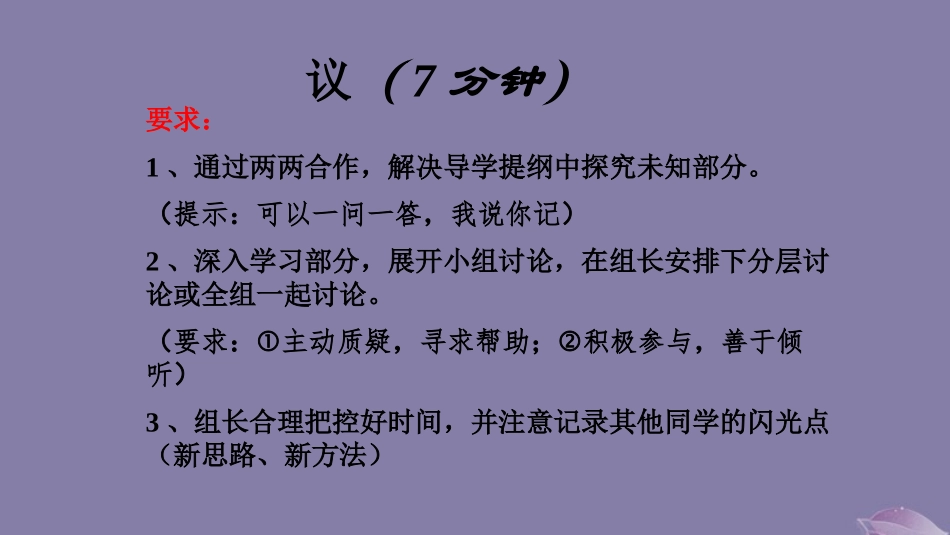 高中语文第三专题直面人生纪念刘和珍君第二课时课件苏教版必修5 课件_第3页