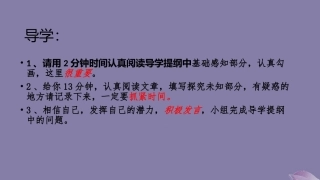 高中语文第三专题直面人生纪念刘和珍君第二课时课件苏教版必修5 课件