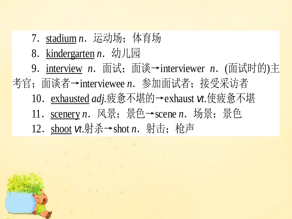 高考英语一轮复习 Module1 3 My First Ride On a Train课件 外研版必修1 课件_第3页
