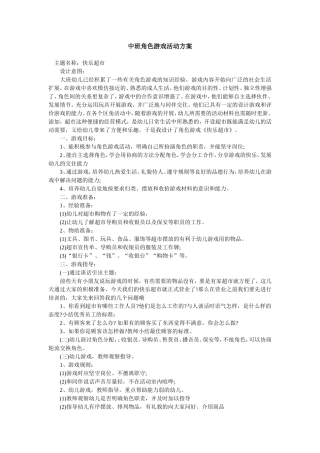 快乐超市+程空空+晋煤集团机关幼儿园