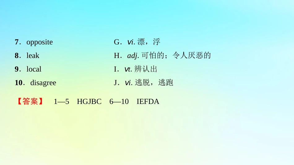 高中英语 Unit 7 The Sea Section Ⅴ Reading Ⅲ Lesson 4  Communication Workshop课件 北师大版必修3 课件_第3页