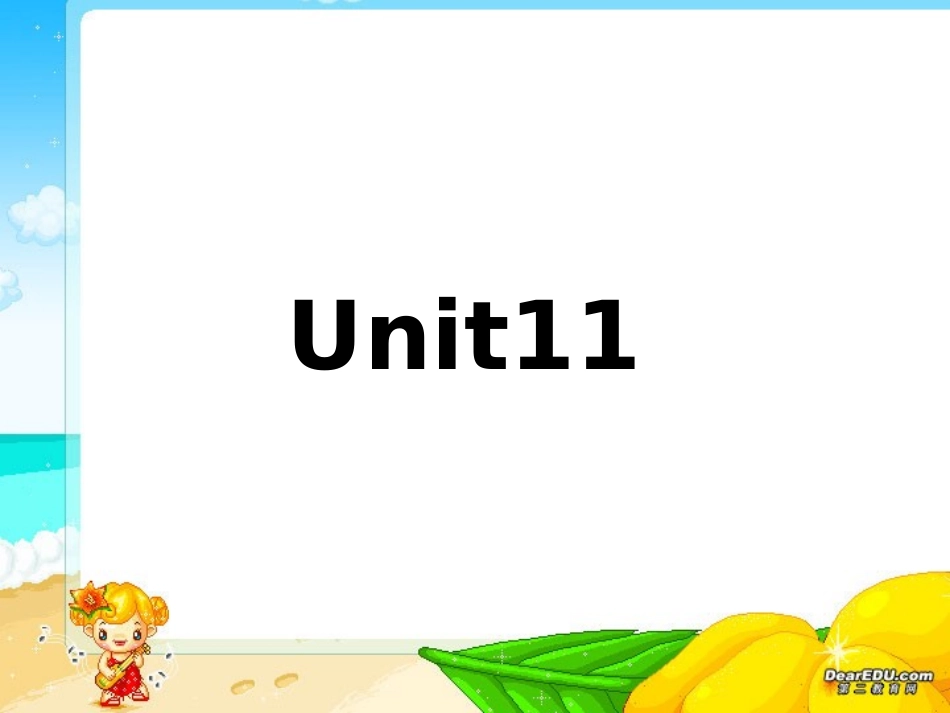 高三英语第一轮复习之高二英语Unit11一 试题_第1页