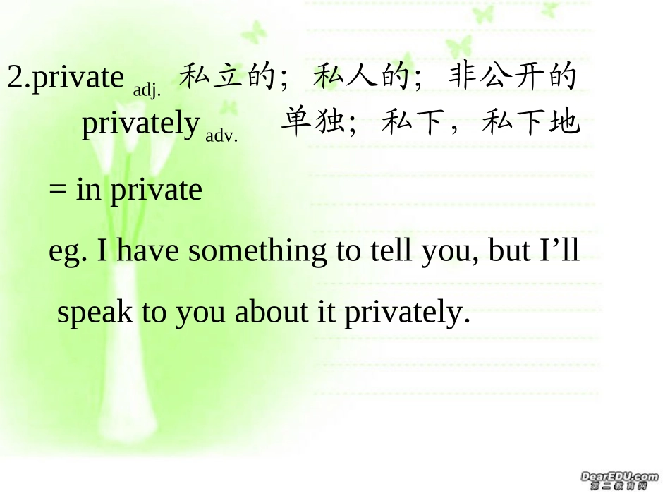 高三英语第一轮复习之高二英语Unit11一 试题_第3页