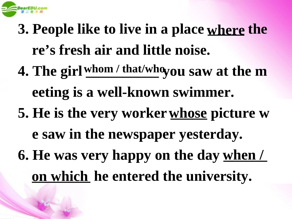 高中英语 定语从句总结内容课件 新人教版必修3 课件_第3页