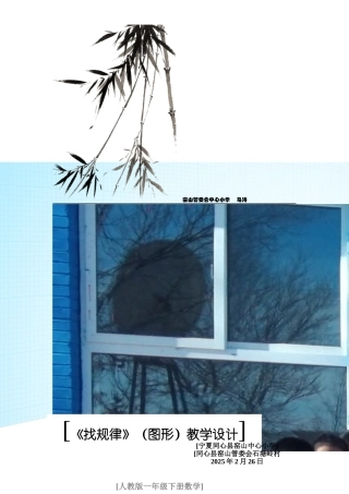 修改后的教学设计，欢迎大家批评指正