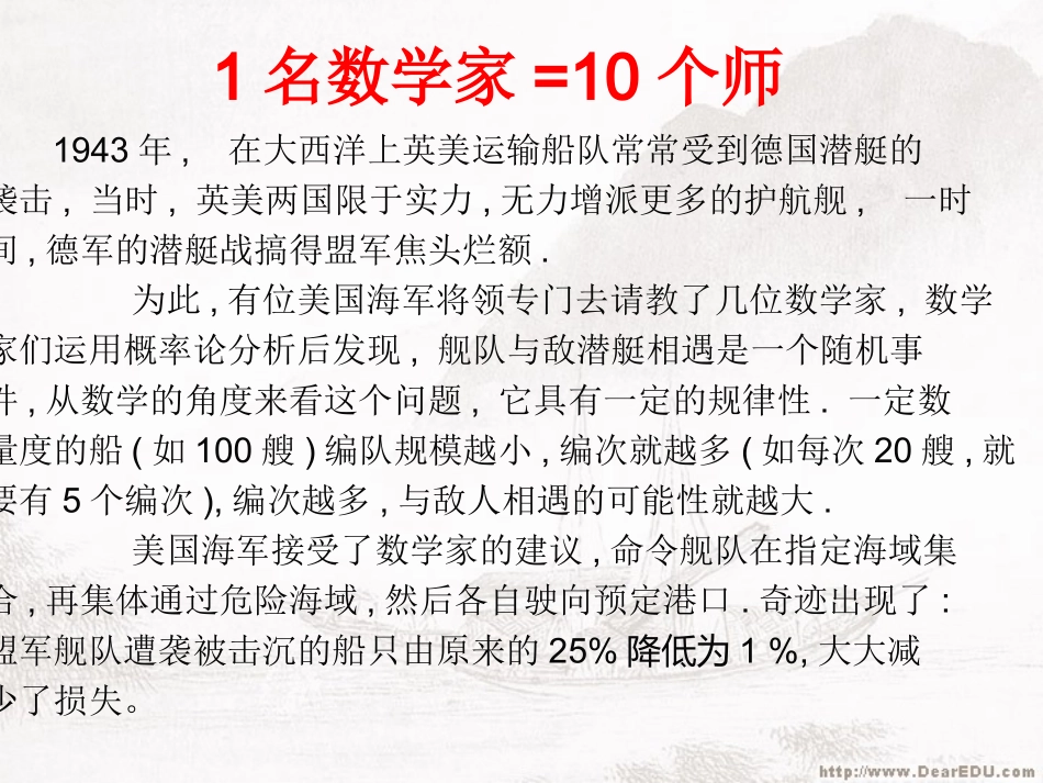 高二数学随机事件的概率课件_第1页