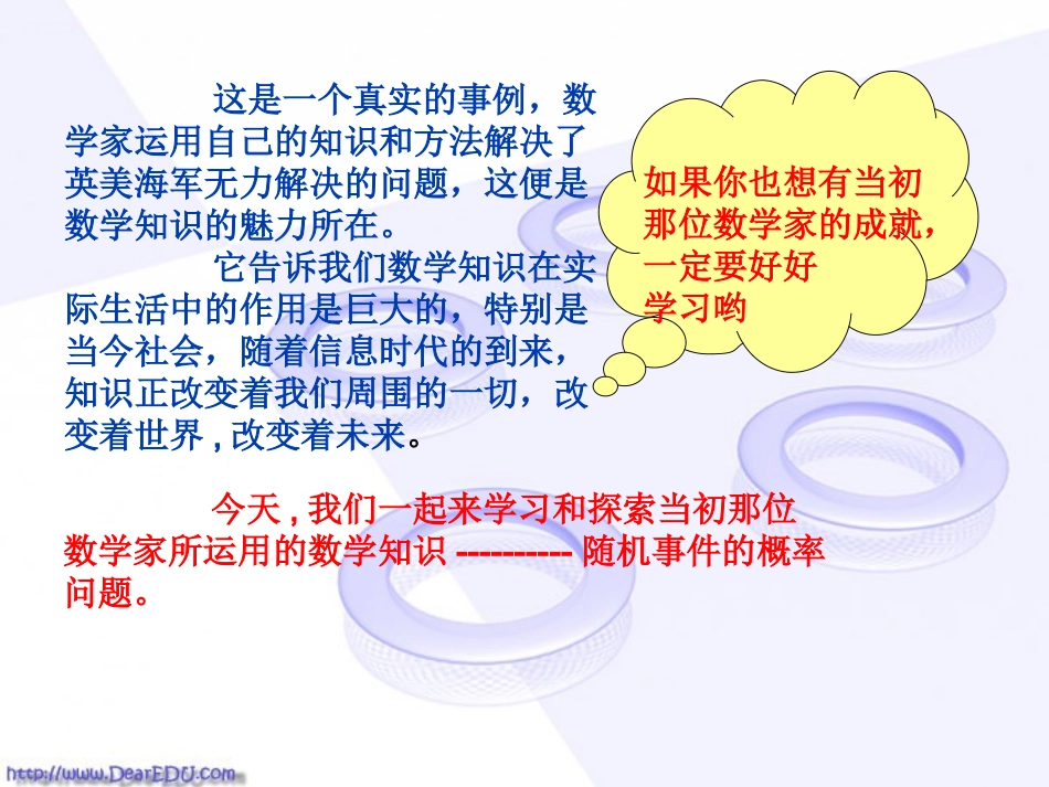 高二数学随机事件的概率课件_第2页