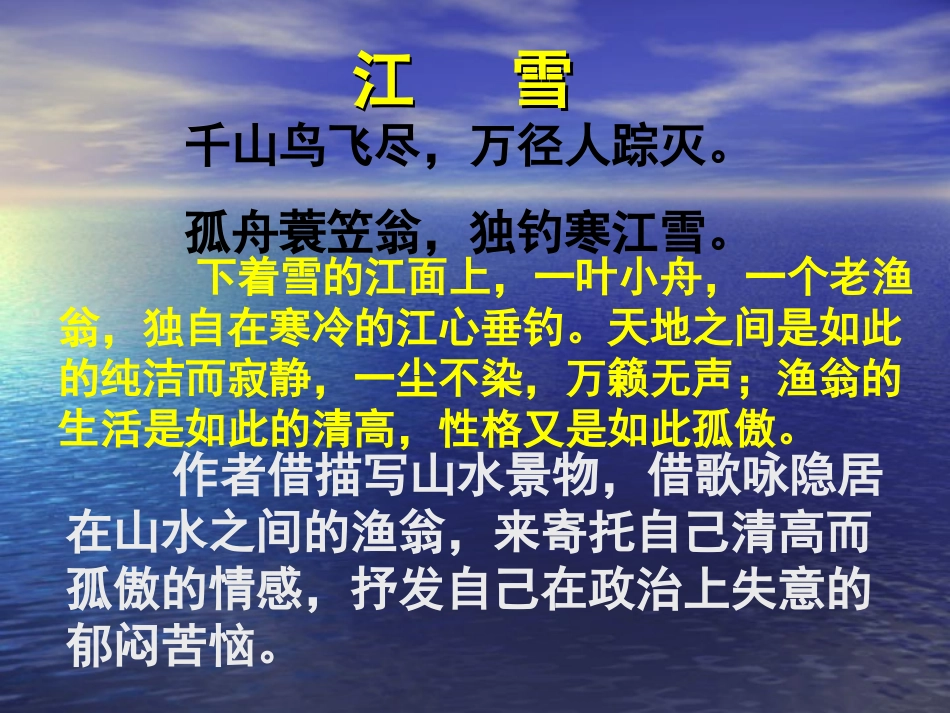 高中语文第四册愚溪诗序ppt1 课件_第1页