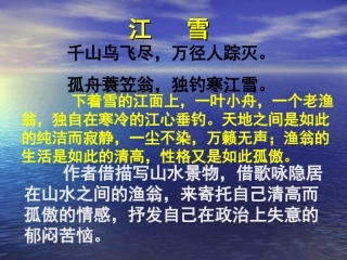 高中语文第四册愚溪诗序ppt1 课件