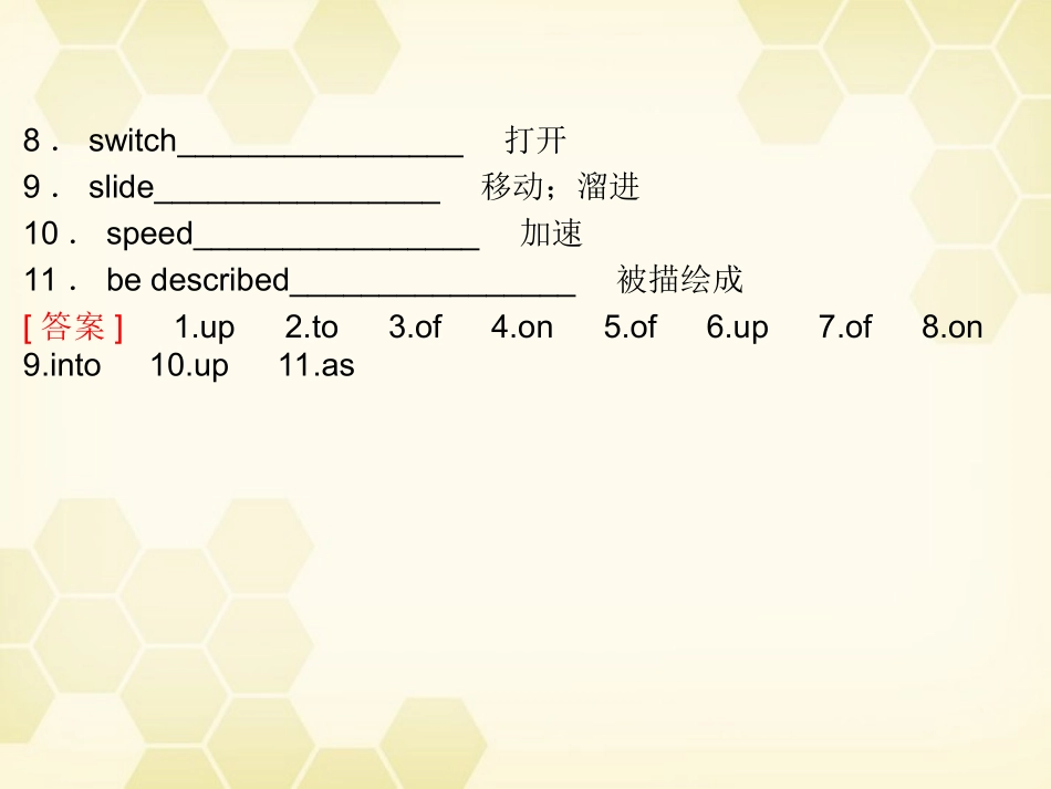 高中英语 Unit 3 Life in the future学时2重点短语课件 新人教版必修5 课件_第2页