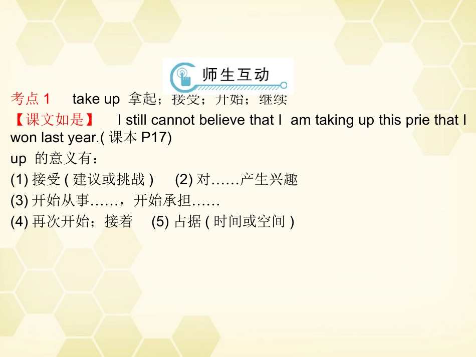 高中英语 Unit 3 Life in the future学时2重点短语课件 新人教版必修5 课件_第3页