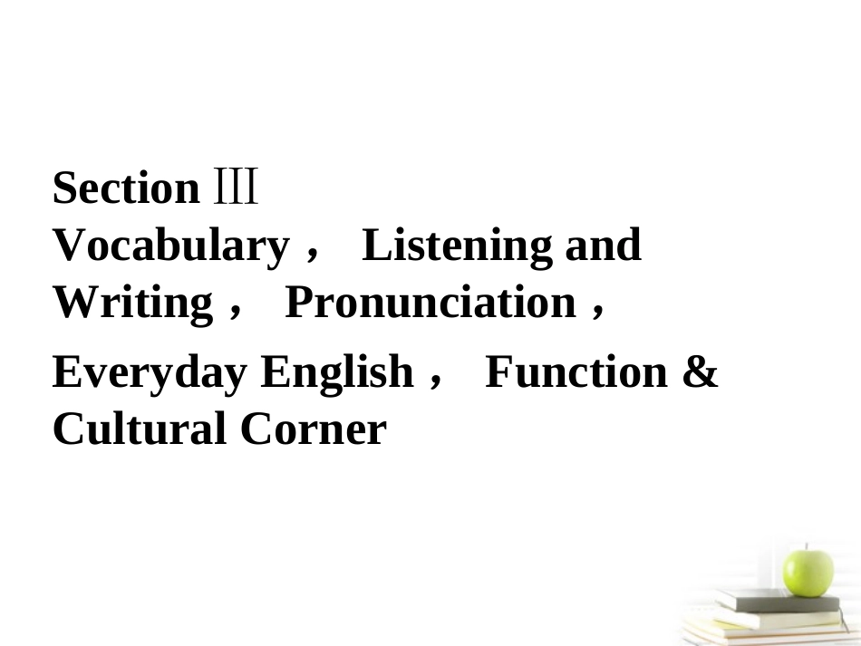 高中英语 53练习课件 外研版必修1 (陕西专版) 课件_第1页