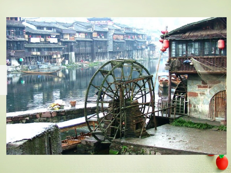 高中语文边城课件新人教版必修5 课件_第3页