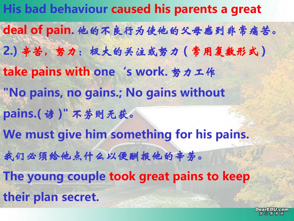 高考英语第十单元重点词汇复习 新课标 人教版 试题_第2页