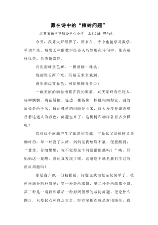 古诗中的数学数学小论文