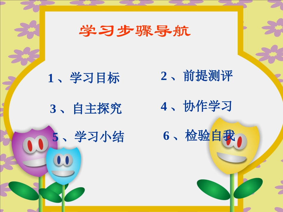 第二十一章  二次根式的乘除课件示例一 课件_第2页
