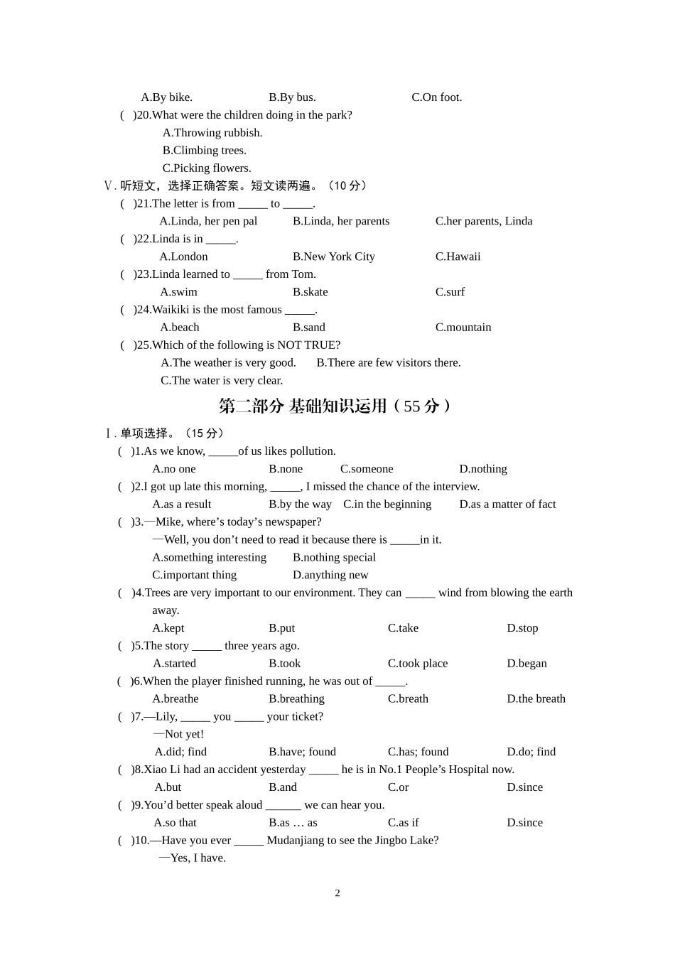 九年级Units1-2综合练习_第2页