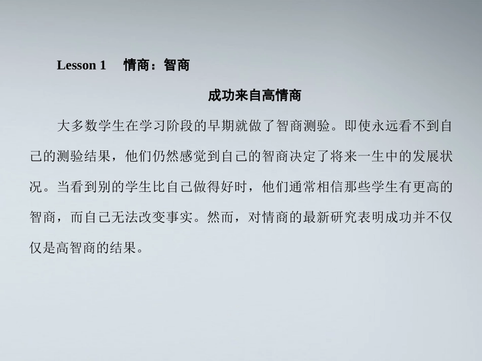 高中英语 教材13教材课文翻译课件 北师大版必修5 课件_第2页
