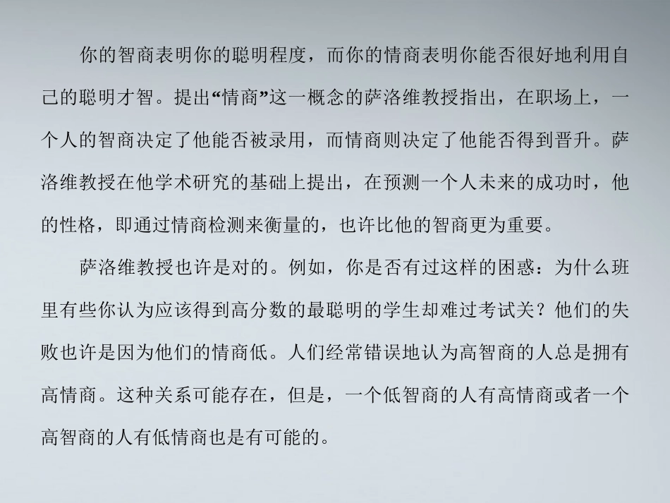 高中英语 教材13教材课文翻译课件 北师大版必修5 课件_第3页