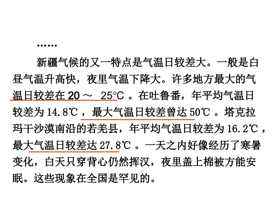 《133比热容》+flash_第2页