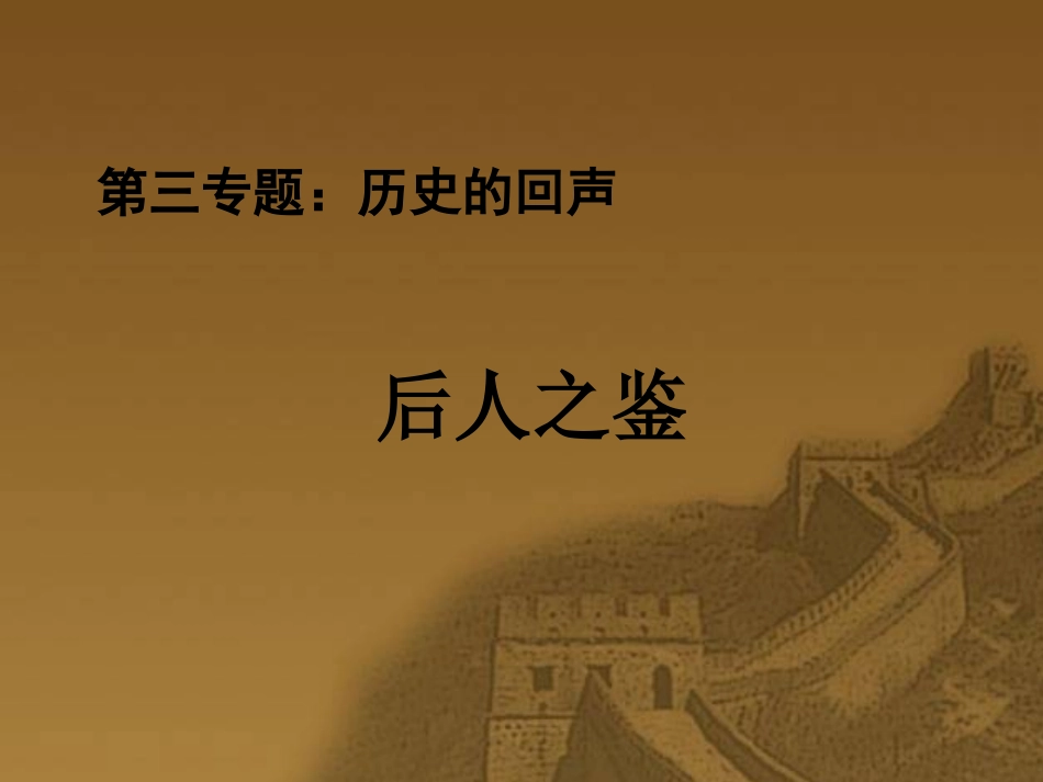 高中语文阿房宫赋课件1 苏教版 必修2 课件_第1页