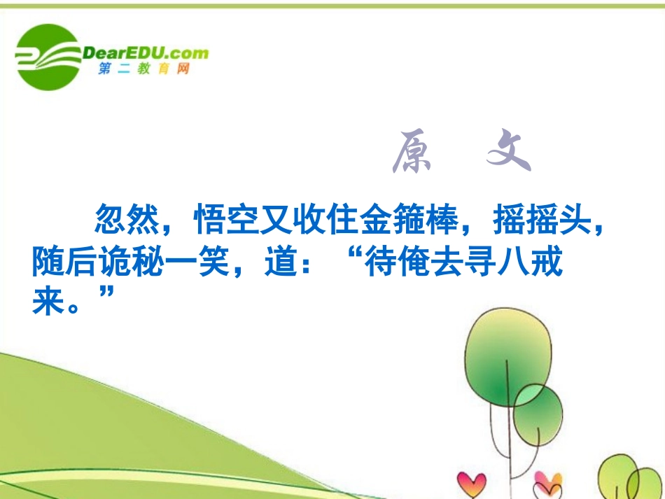 高考语文(联想与想象)课件_第3页