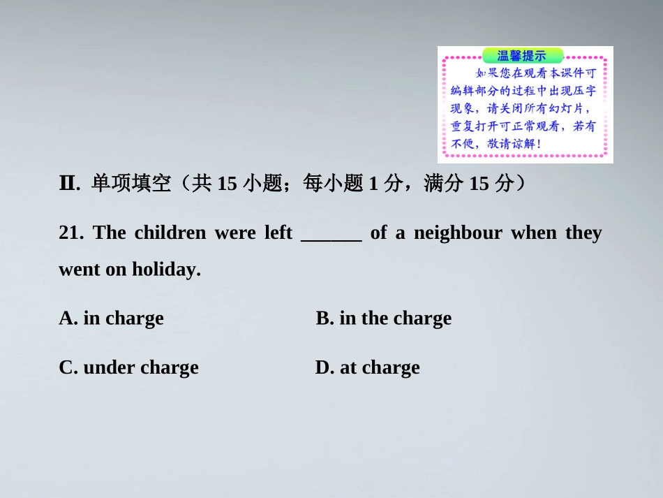 高中英语 单元质量评估(二)课时讲练通课件 牛津译林版必修1 课件_第2页