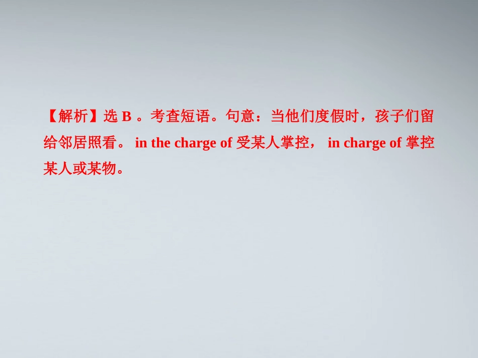 高中英语 单元质量评估(二)课时讲练通课件 牛津译林版必修1 课件_第3页