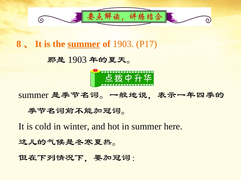 高中英语总复习 Unit3　The Million Pound Bank Note (2)课件 新人教版必修3 课件_第2页