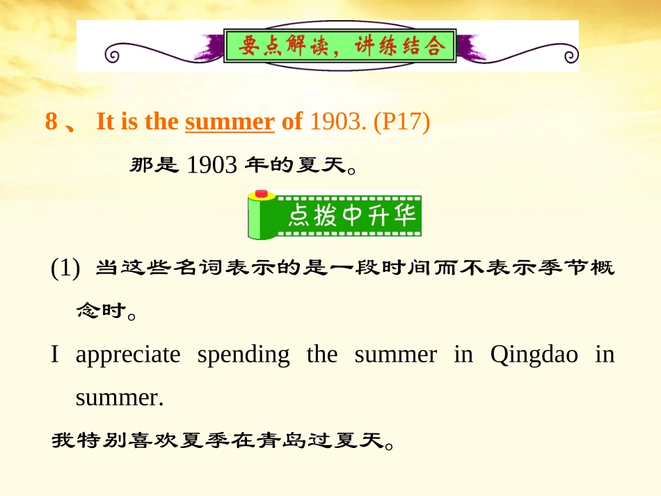 高中英语总复习 Unit3　The Million Pound Bank Note (2)课件 新人教版必修3 课件_第3页