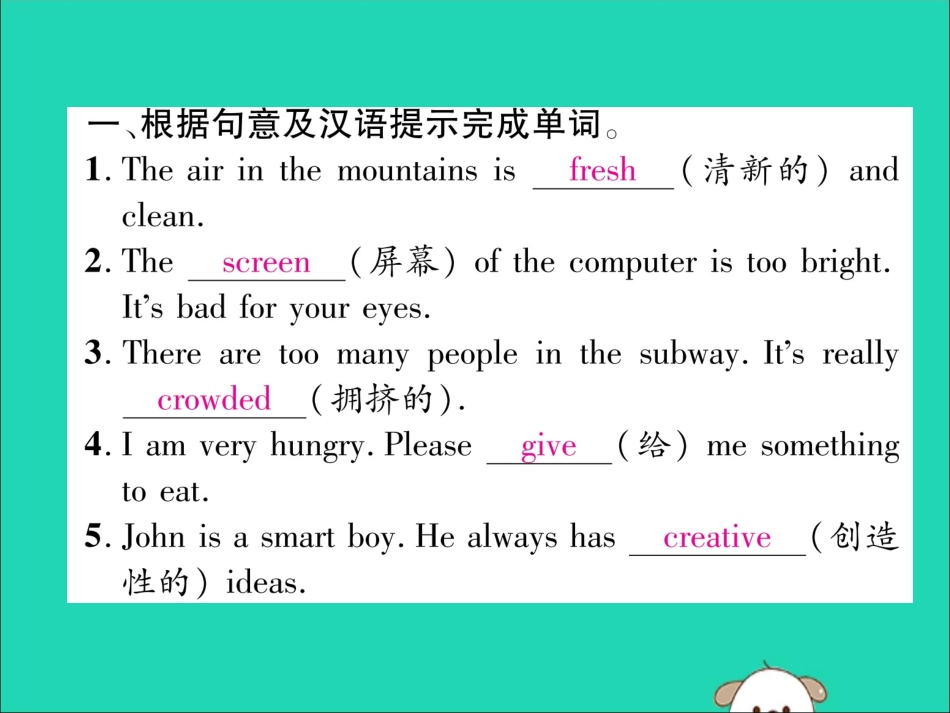 秋八年级英语上册 双休作业(四)作业课件 (新版)人教新目标版 课件_第2页