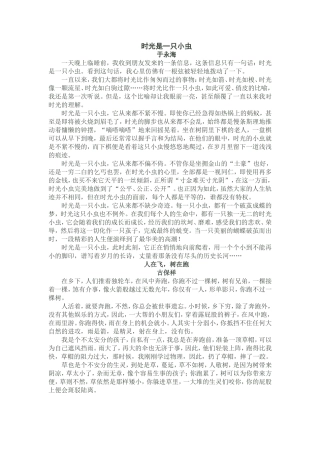 时光是一只小虫0815