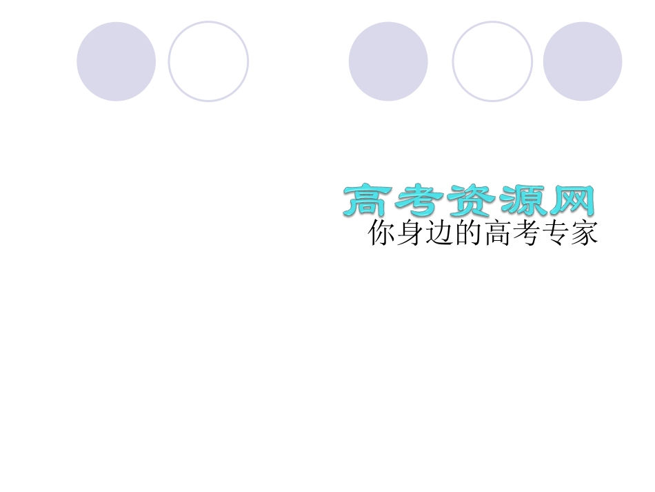 高考英语一轮复习 Unit4cyberspace课件 北师大版必修2 课件_第1页