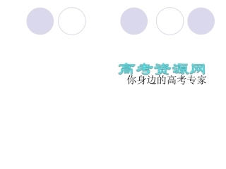 高考英语一轮复习 Unit4cyberspace课件 北师大版必修2 课件