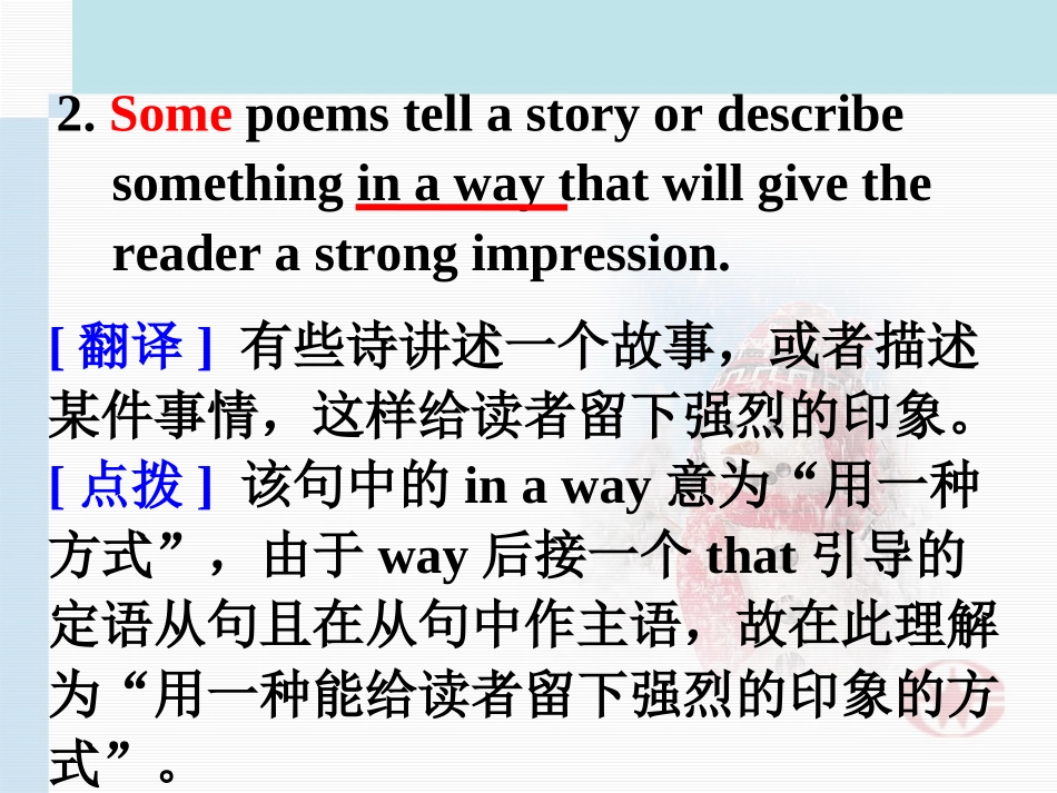 高中英语unit2poems课件人教版选修六 课件_第3页