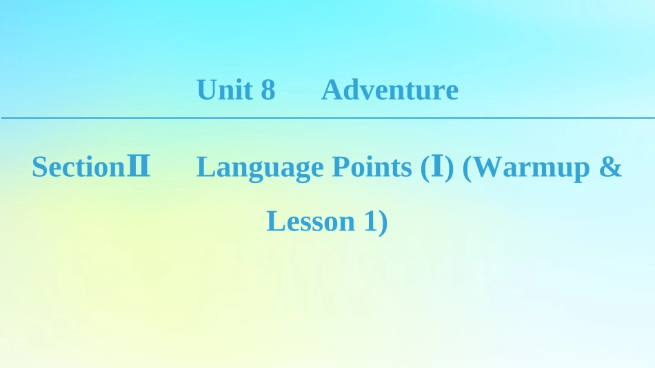 高中英语 Unit 8 Adventure Section Ⅱ Language Points Ⅰ Warm up  Lesson 1课件 北师大版必修3 课件_第1页