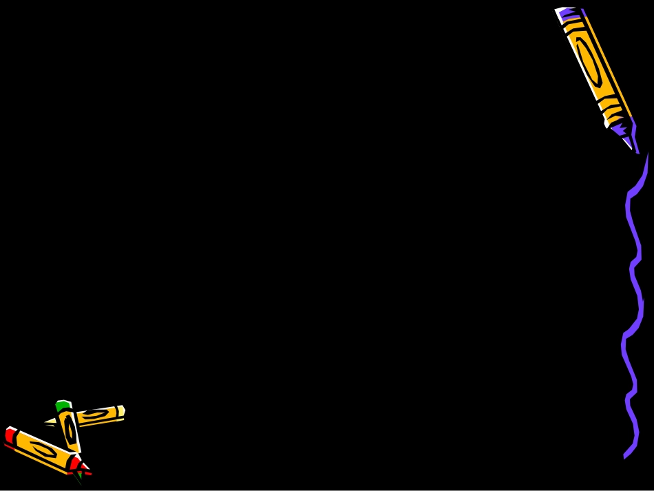 高三语文高考复习系列课件2：识记现代汉语常用汉字的字形(浙江卷) 课件_第3页