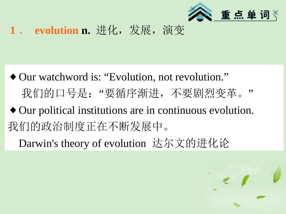 高考英语一轮复习 Module7 Unit 1 Living with technology(1)课件 牛津译林版(湖南专用) 课件_第3页